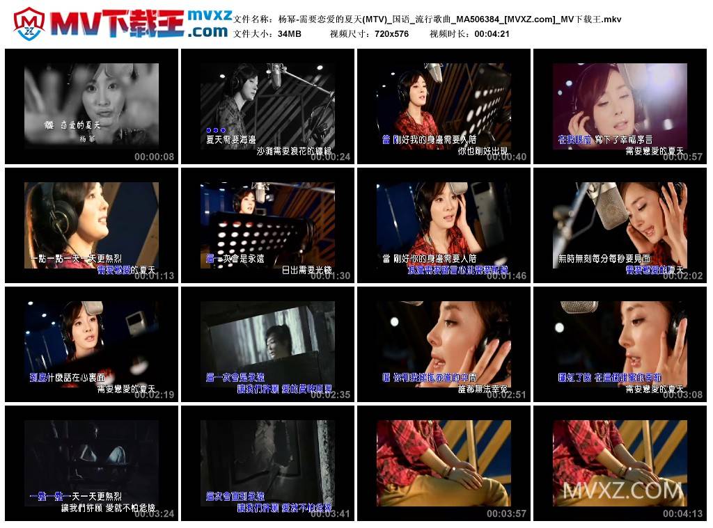 杨幂-需要恋爱的夏天(MTV)_国语_流行歌曲_MA506384